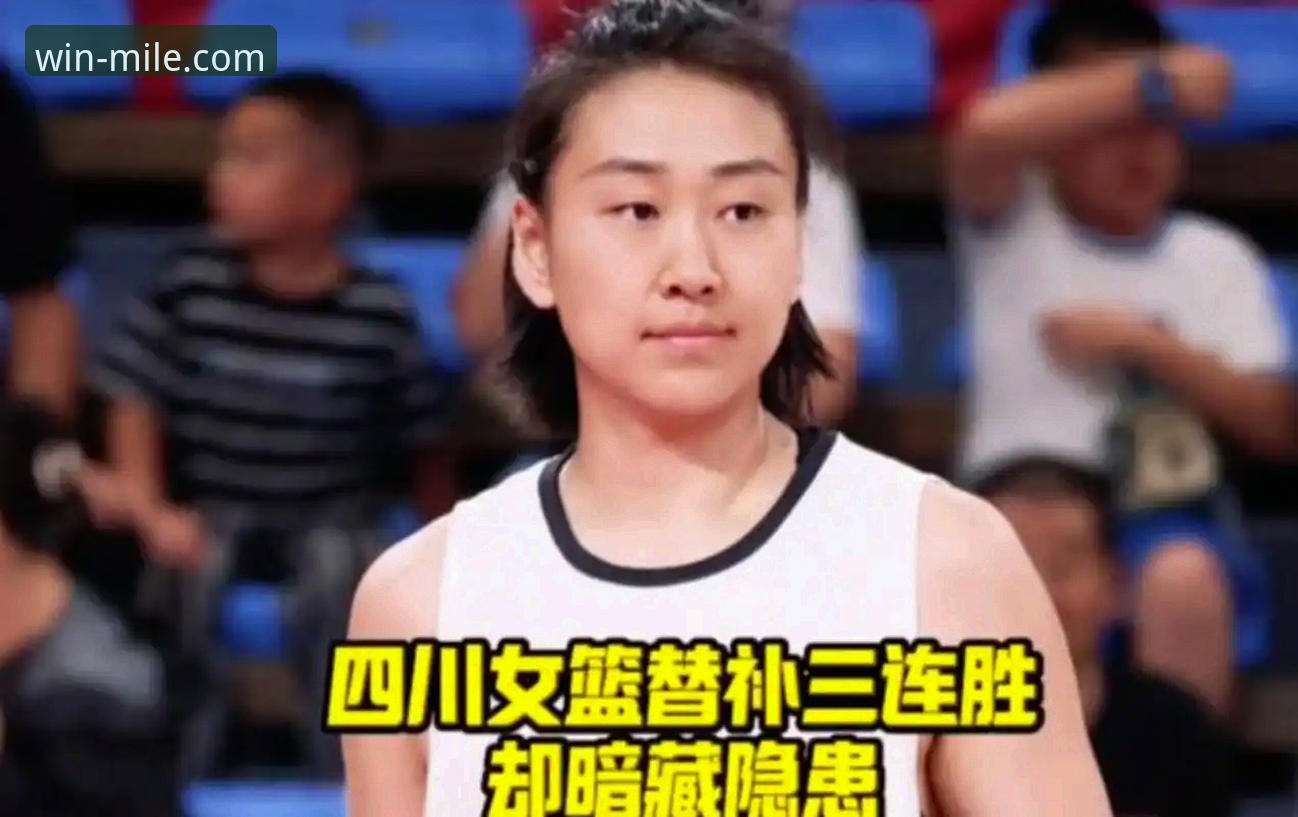 四川女篮总决赛首战创纪录大胜详解