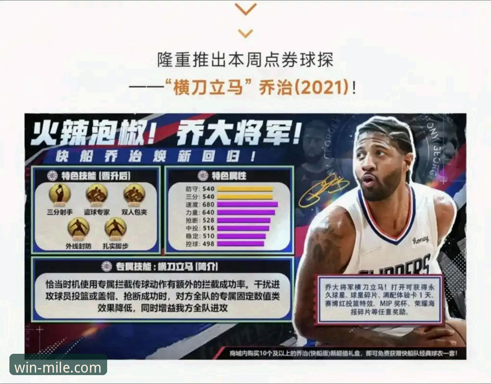 如何通过一站式体育平台,洞察一场NBA对攻大战背后的战术博弈?